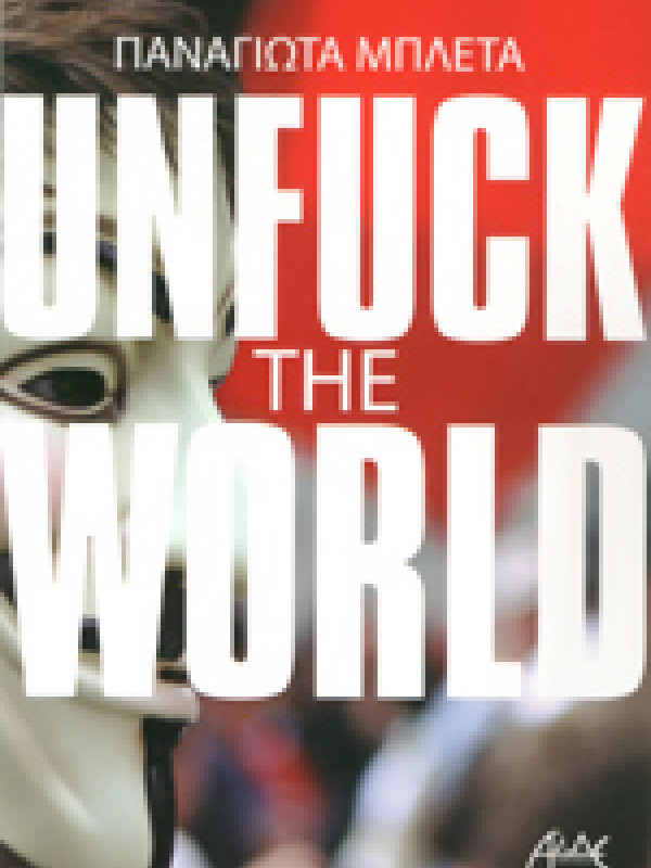 UNFUCK THE WORLD