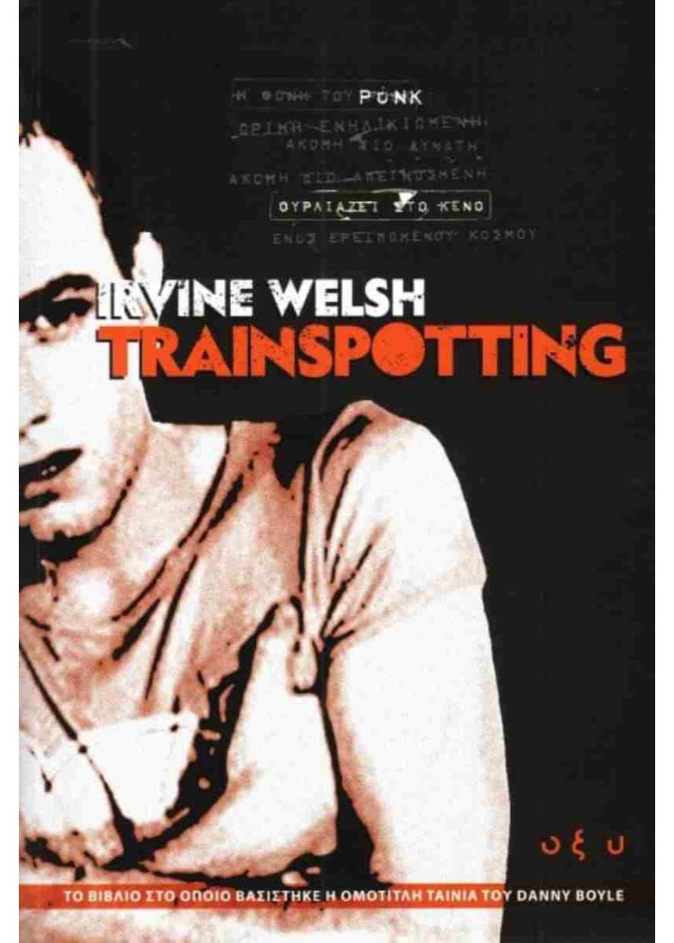TRAINSPOTTING TRAINSPOTTING