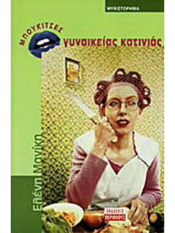 ΜΠΟΥΚΙΤΣΕΣ ΓΥΝΑΙΚΕΙΑΣ ΚΑΤΙΝΙΑΣ ΜΠΟΥΚΙΤΣΕΣ ΓΥΝΑΙΚΕΙΑΣ ΚΑΤΙΝΙΑΣ