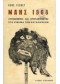 ΜΑΗΣ 1968
