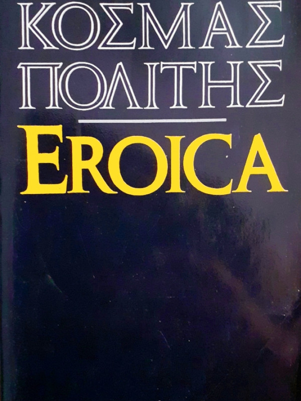 EROICA