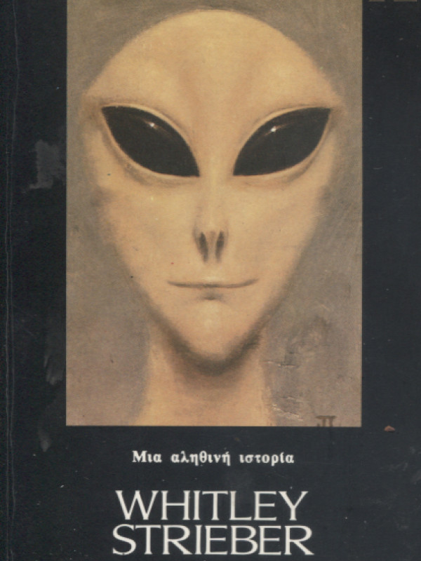 ΕΠΙΚΟΙΝΩΝΙΑ 