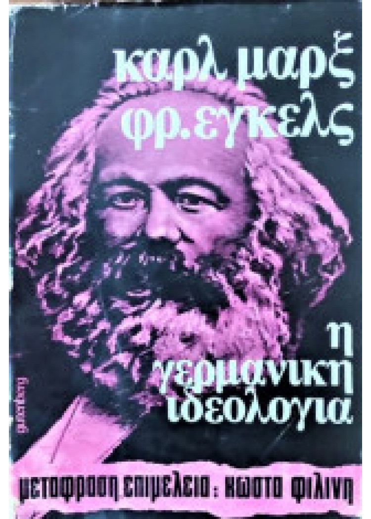 Η ΓΕΡΜΑΝΙΚΗ ΙΔΕΟΛΟΓΙΑ Η ΓΕΡΜΑΝΙΚΗ ΙΔΕΟΛΟΓΙΑ