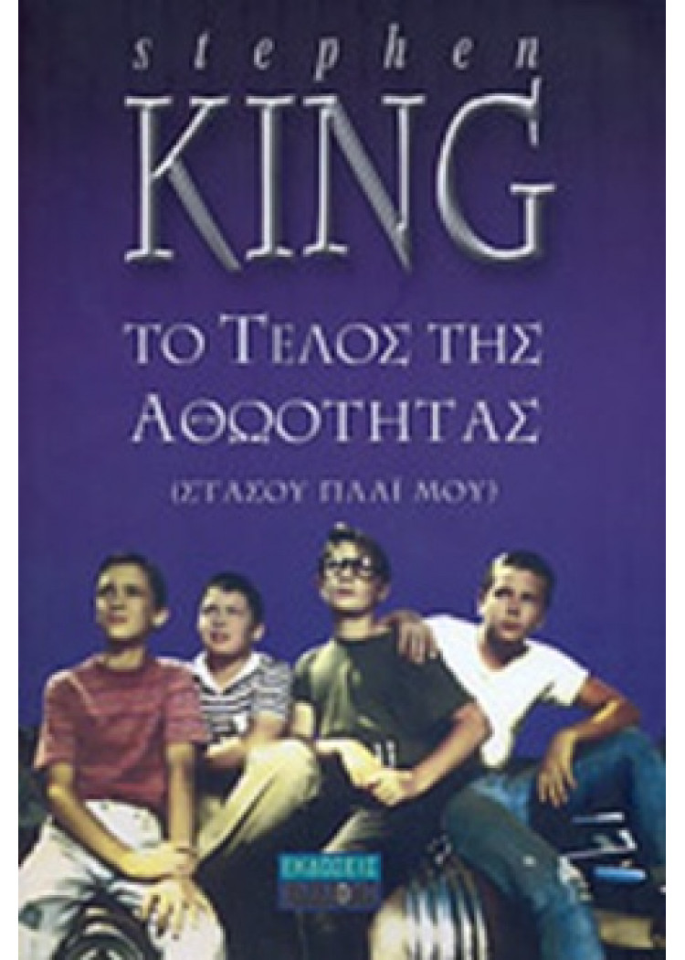 ΣΤΑΣΟΥ ΠΛΑΙ ΜΟΥ ΣΤΑΣΟΥ ΠΛΑΙ ΜΟΥ