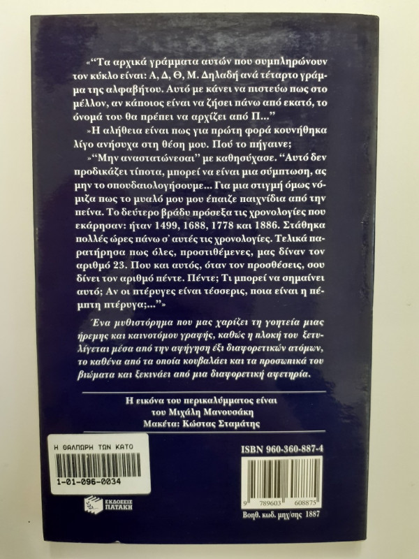 Η θαλπωρή των κατόπτρων