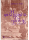 Η ΦΙΛΟΣΟΦΙΑ ΤΗΣ ΗΔΟΝΗΣ