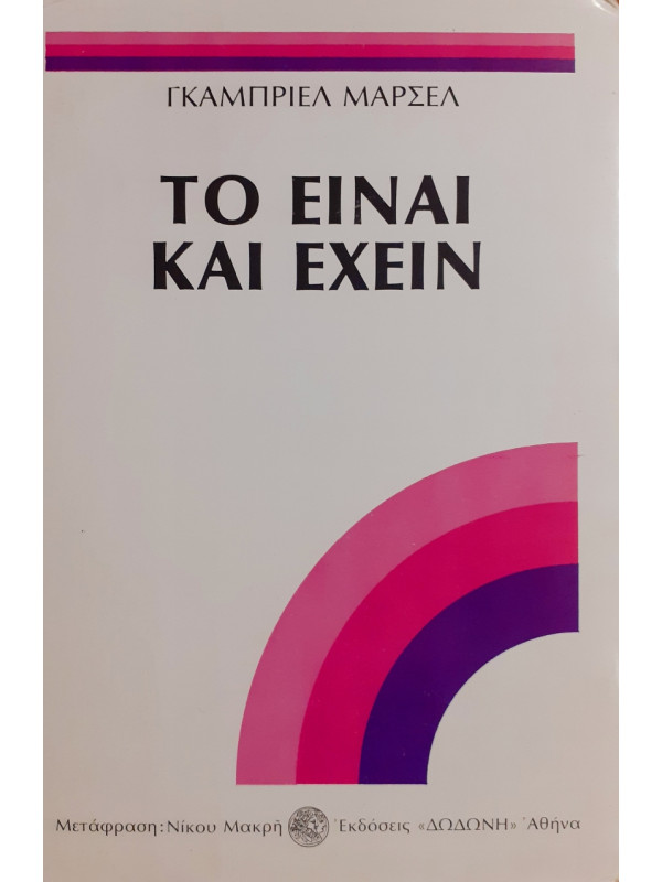 Το είναι και έχειν