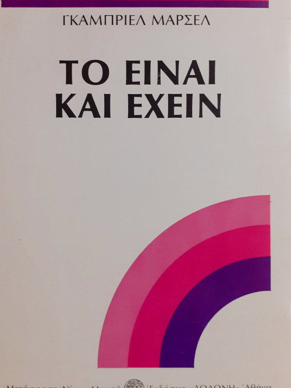 Το είναι και έχειν