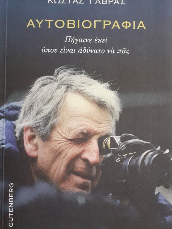 Αυτοβιογραφία πήγαινε εκεί όπου είναι αδύνατο να πας