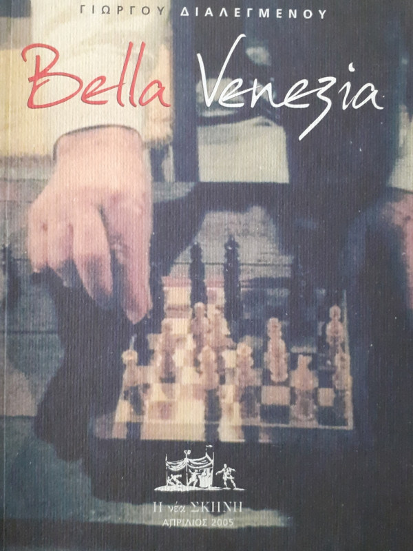 Bella Venezia