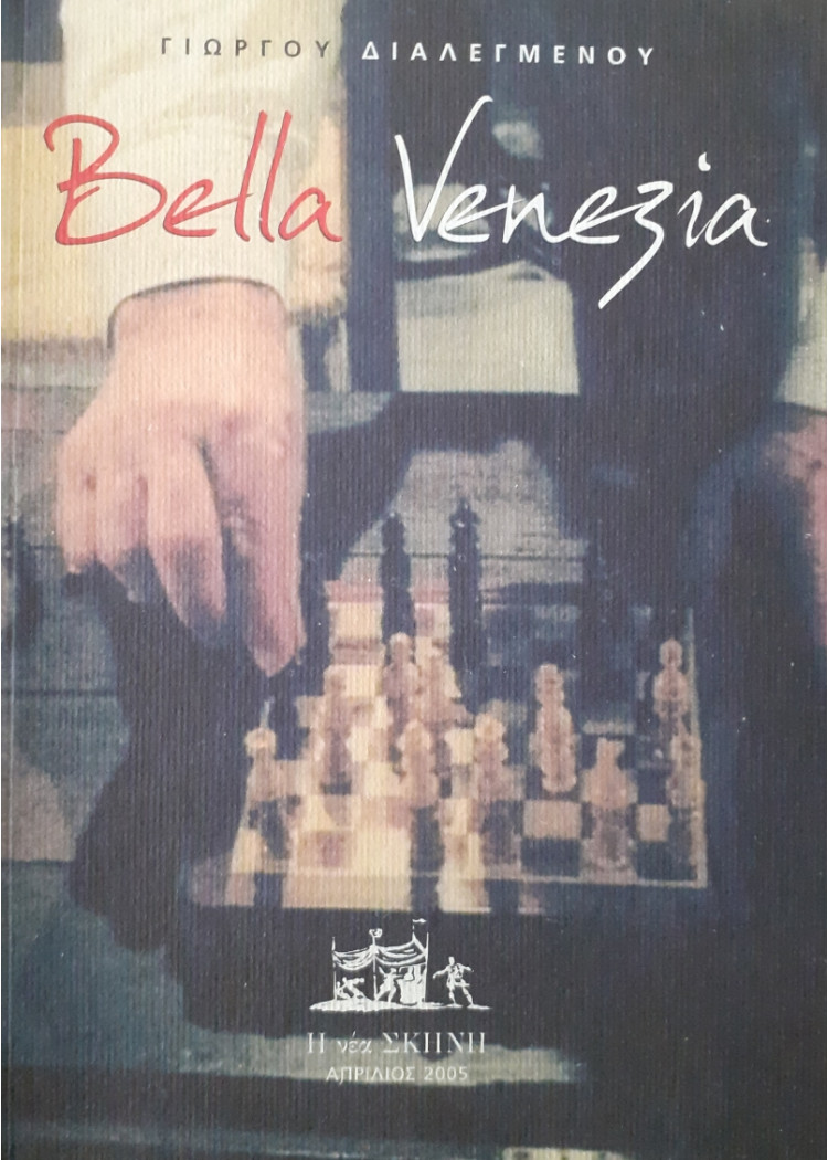 Bella Venezia