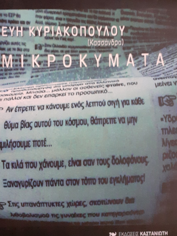 Μικροκύματα