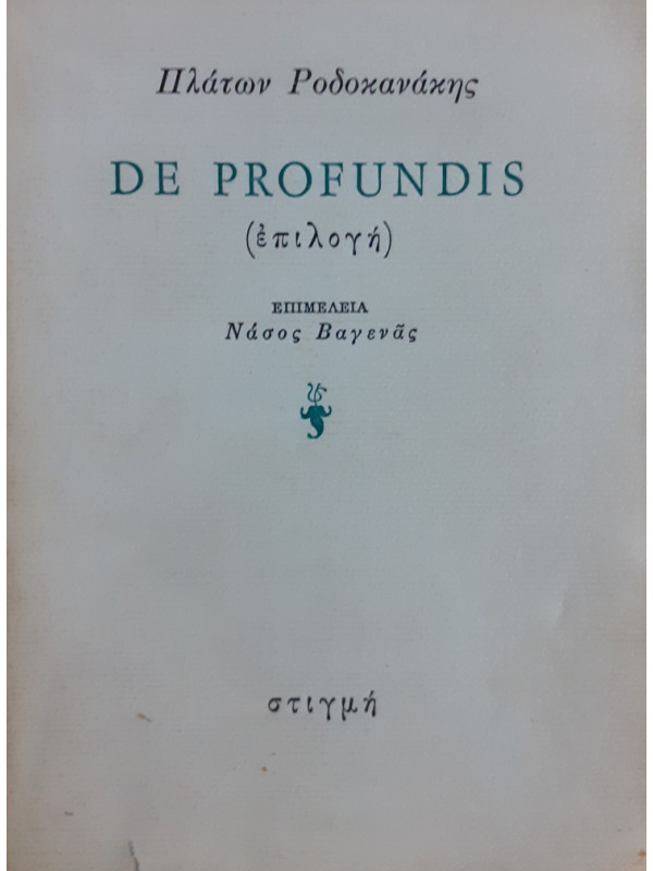 DE PROFUNDIS