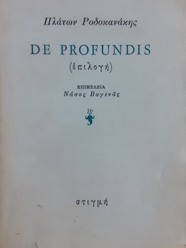 DE PROFUNDIS