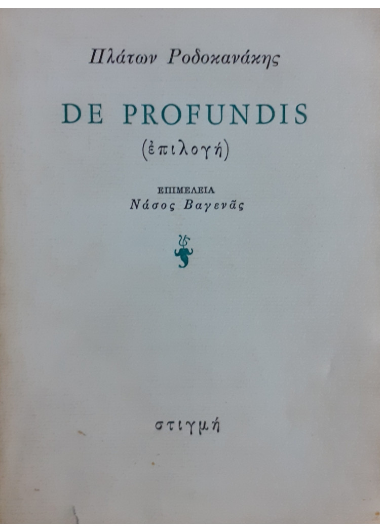 DE PROFUNDIS