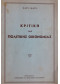 ΚΡΙΤΙΚΗ ΤΗΣ ΠΟΛΙΤΙΚΗΣ ΟΙΚΟΝΟΜΙΑΣ