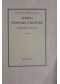 ΙΣΤΟΡΙΑ ΧΑΜΕΝΩΝ ΕΥΚΑΙΡΙΩΝ ΚΥΠΡΙΑΚΟ 1950-1963 Α+Β ΤΟΜΟΣ