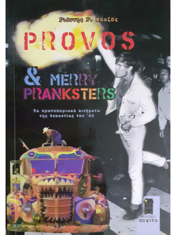 PROVOS & MERRY PRANKSTERS