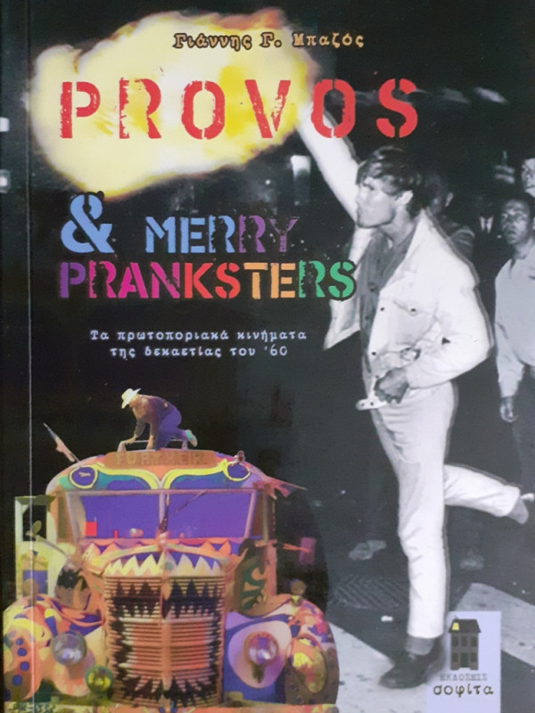 PROVOS & MERRY PRANKSTERS