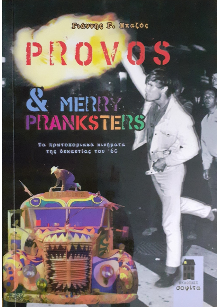 PROVOS & MERRY PRANKSTERS