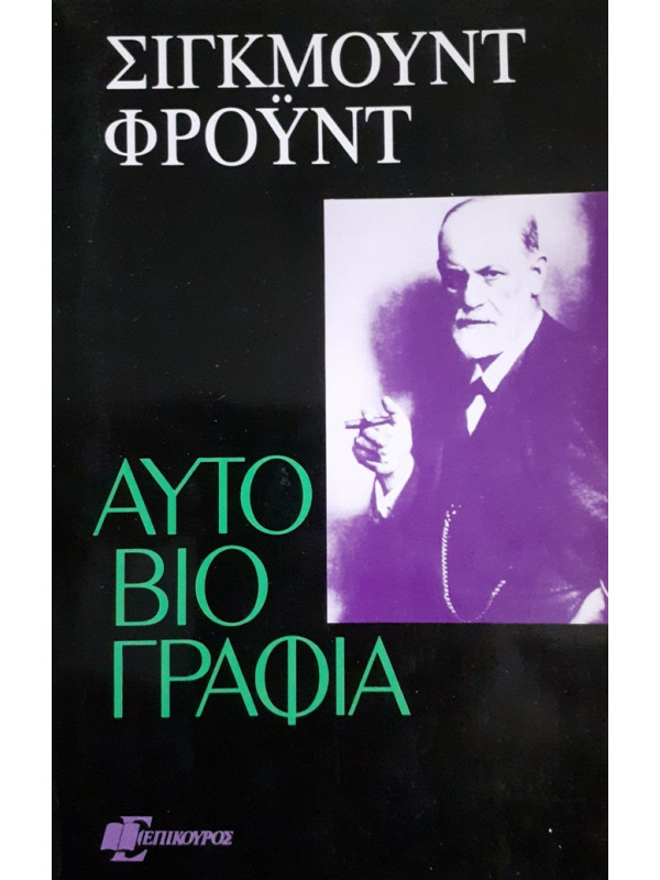 ΑΥΤΟΒΙΟΓΡΑΦΙΑ