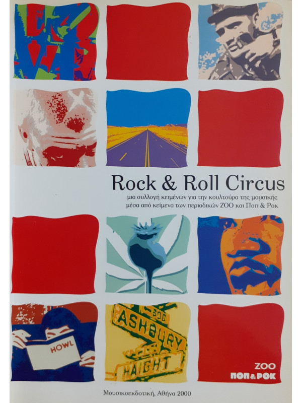 ROCK AND ROLL CIRCUS