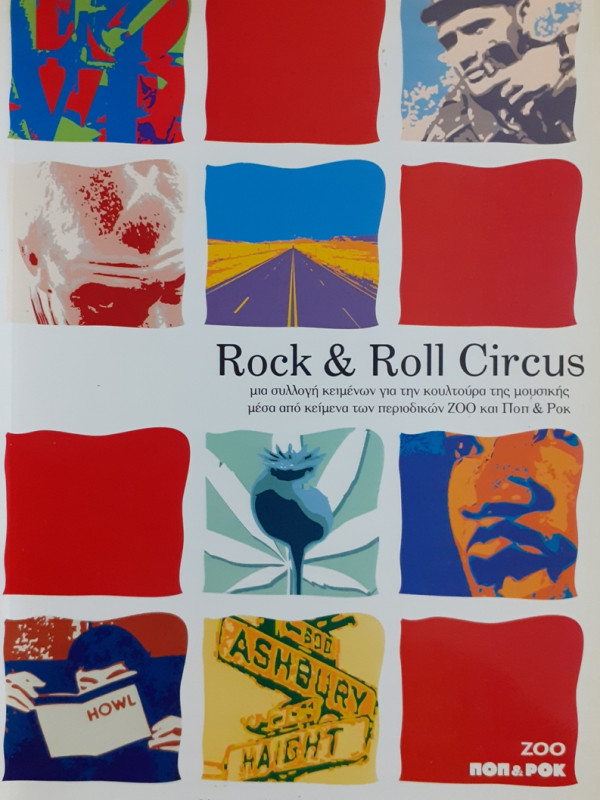 ROCK AND ROLL CIRCUS