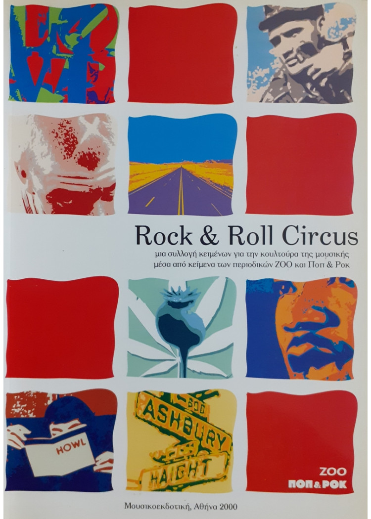 ROCK AND ROLL CIRCUS