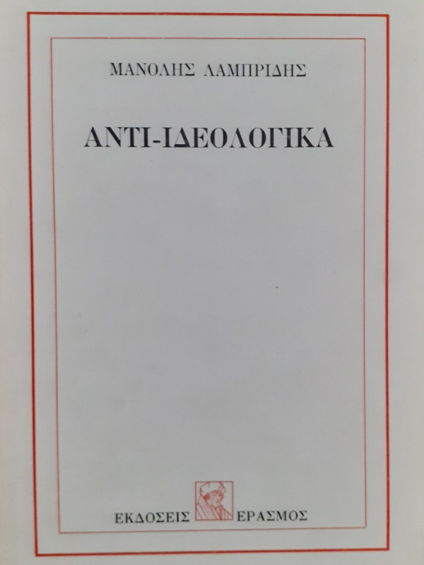 Κ.ΑΛΗ Οι παλαιές Οθωμανικές ονομασίες των πόλεων Κομοτηνή και Ξάνθη