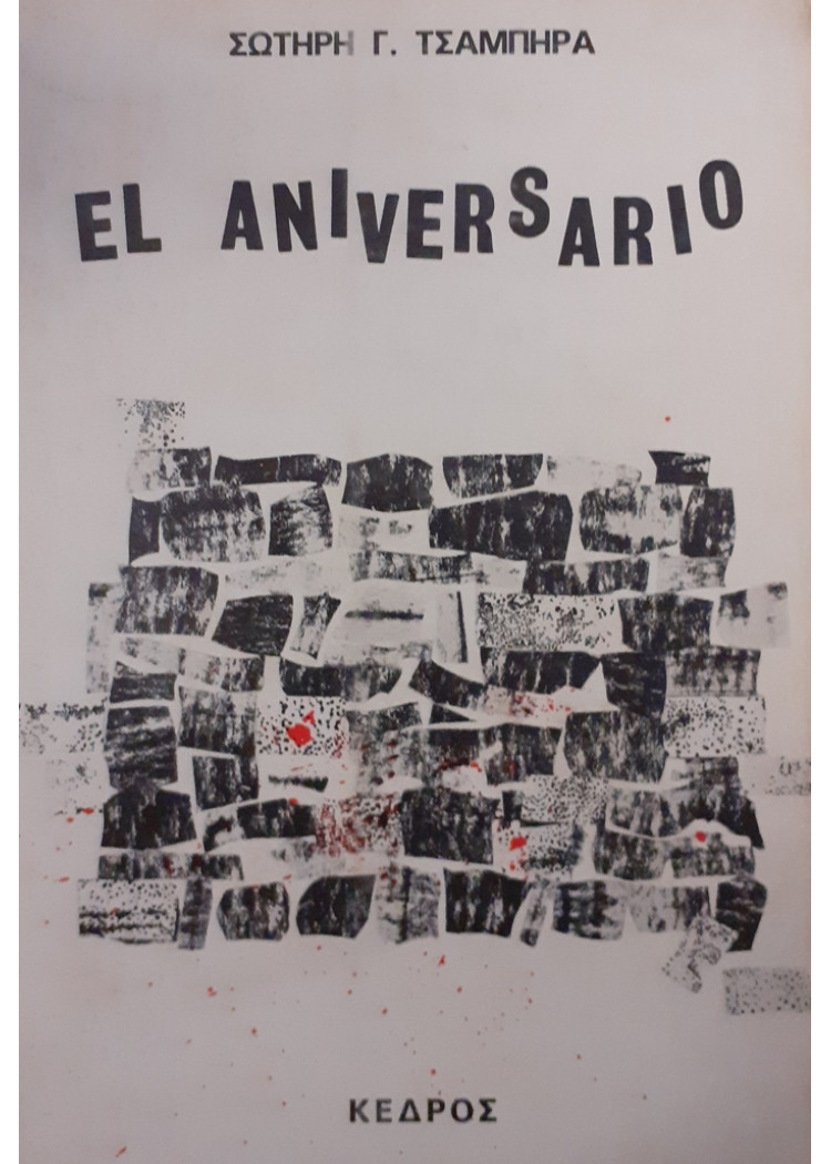 EL ANIVERSARIO