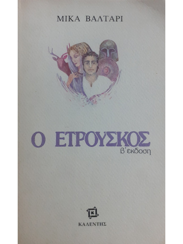 Ο ετρούσκος