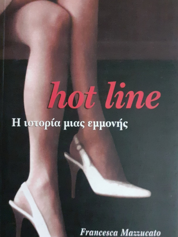 hot line Η ιστορία μιας εμμονής