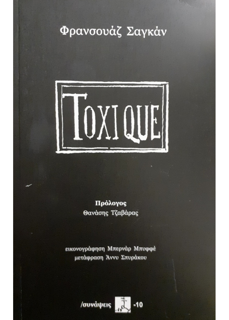 TOXIQUE