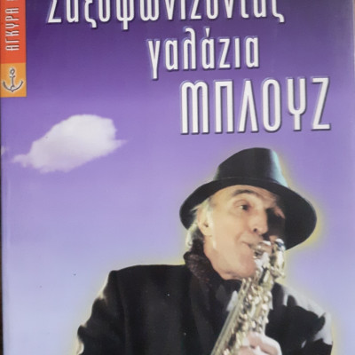 Μουσική