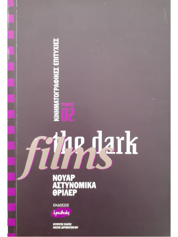 The Dark Films