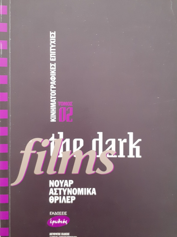 The Dark Films