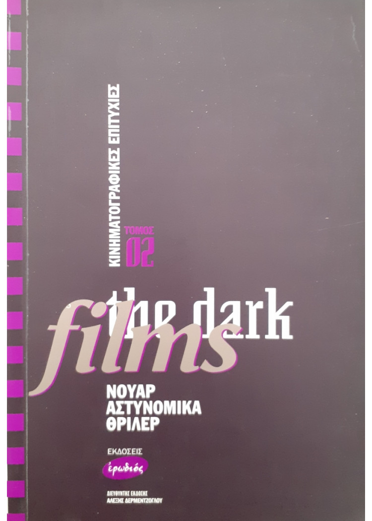 The Dark Films