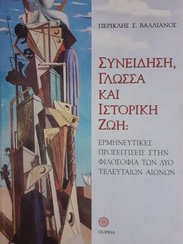 Συνείδηση,Γλώσσα και ιστορική Ζωή