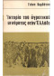 ΙΣΤΟΡΙΑ ΤΟΥ ΑΓΡΟΤΙΚΟΥ ΚΙΝΗΜΑΤΟΣ ΣΤΗΝ ΕΛΛΑΔΑ