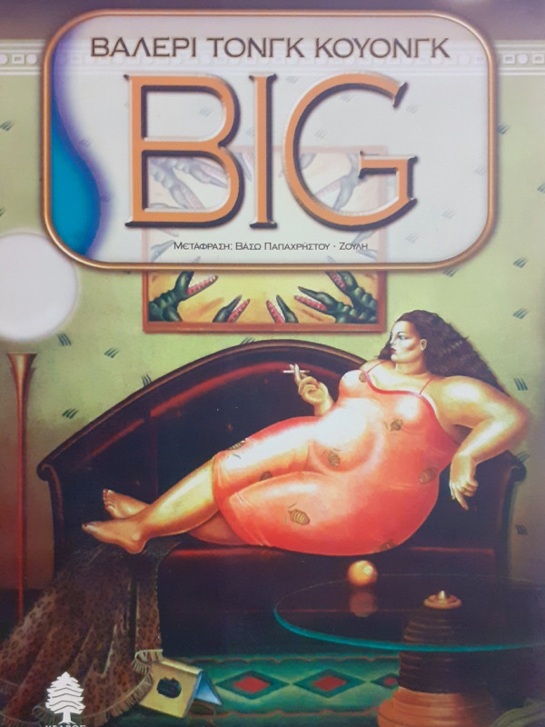 BIG