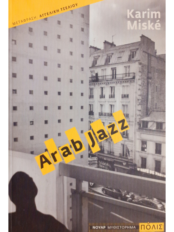 Arab Jazz